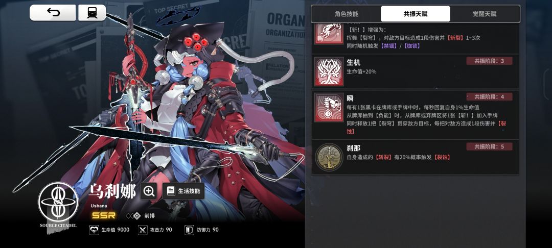 雷索纳斯女桐人,乌刹娜 3