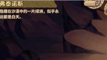 图中图/弗泰诺斯