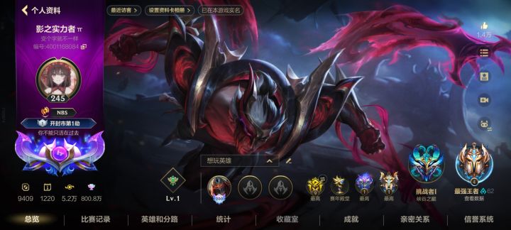 季中五排10天拿下王者 胜率有点小夸张截图