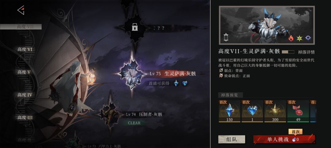 75级裂隙萨满未解锁什么意思 2
