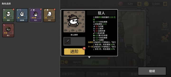 求教,升星截图