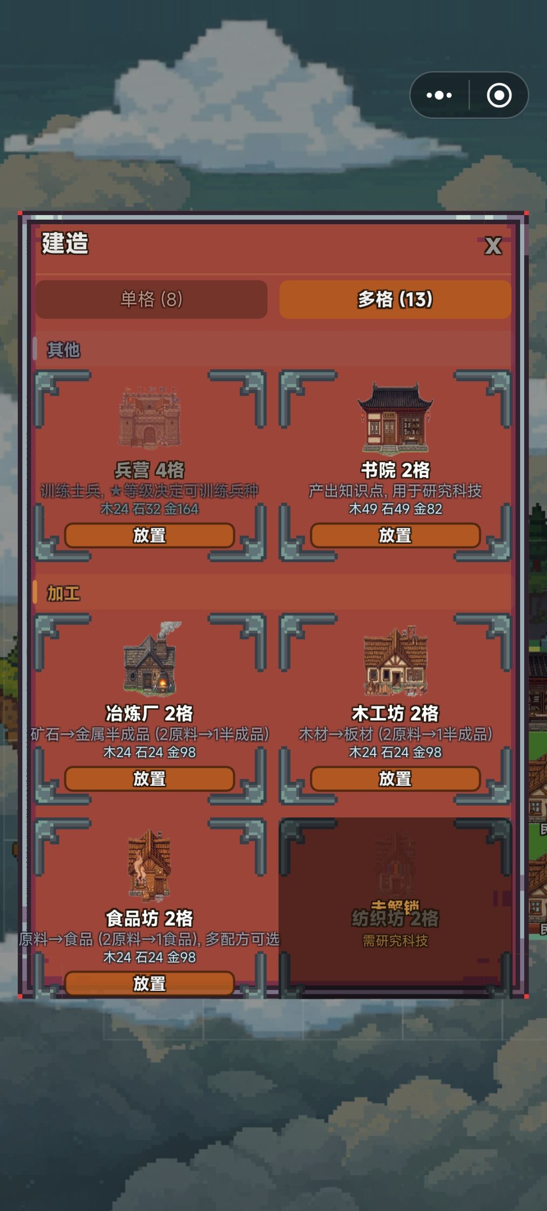建造资源价格怎么不一样 1