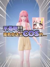 疑似奇迹大陆最强coser发力了...