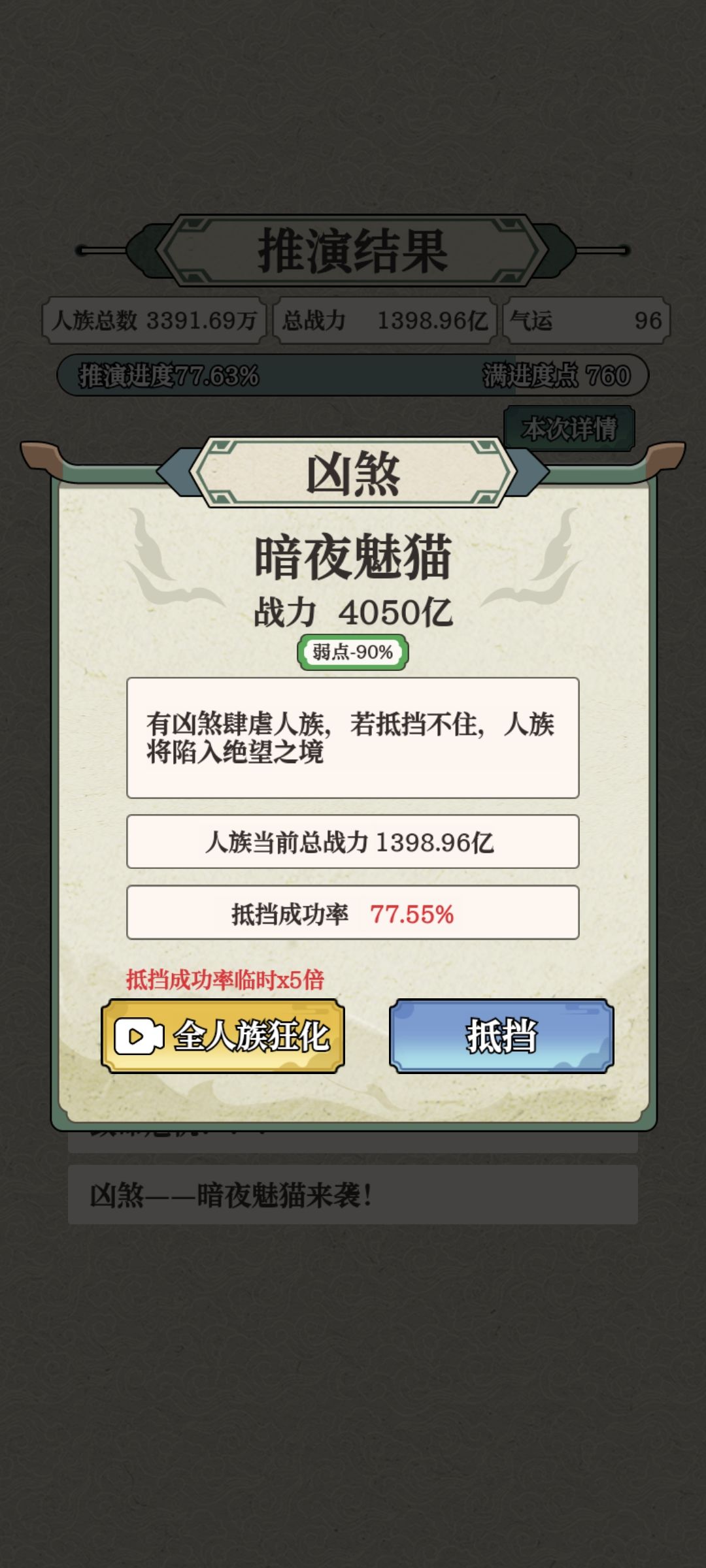 连续来四次绝境,这也没谁了吧 2