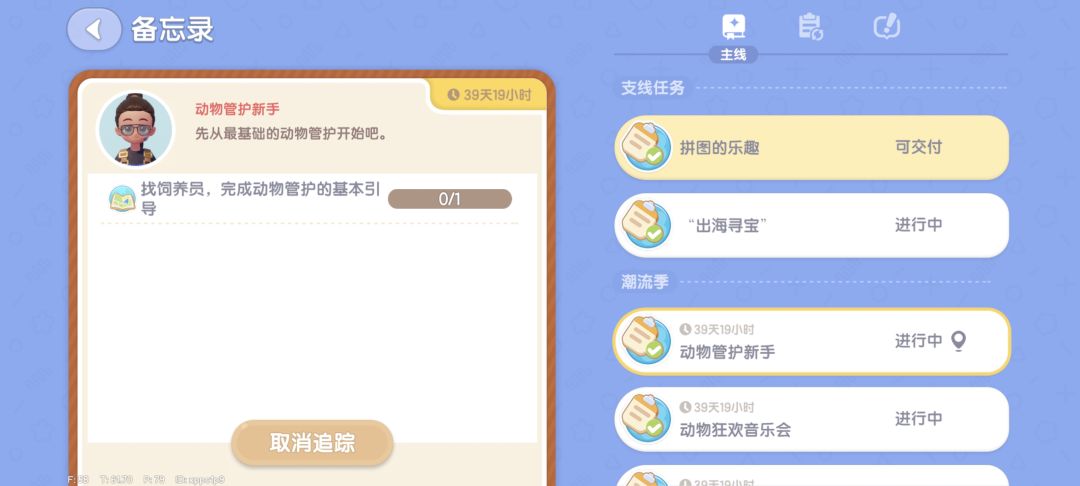 这个任务为啥接了没反应啊 1