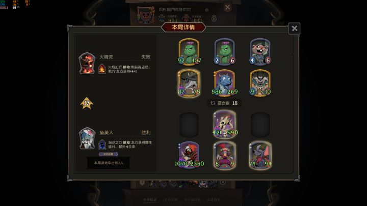 七杀成就截图