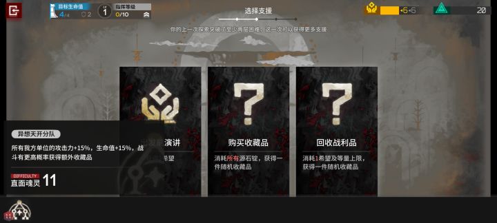死仇分队截图