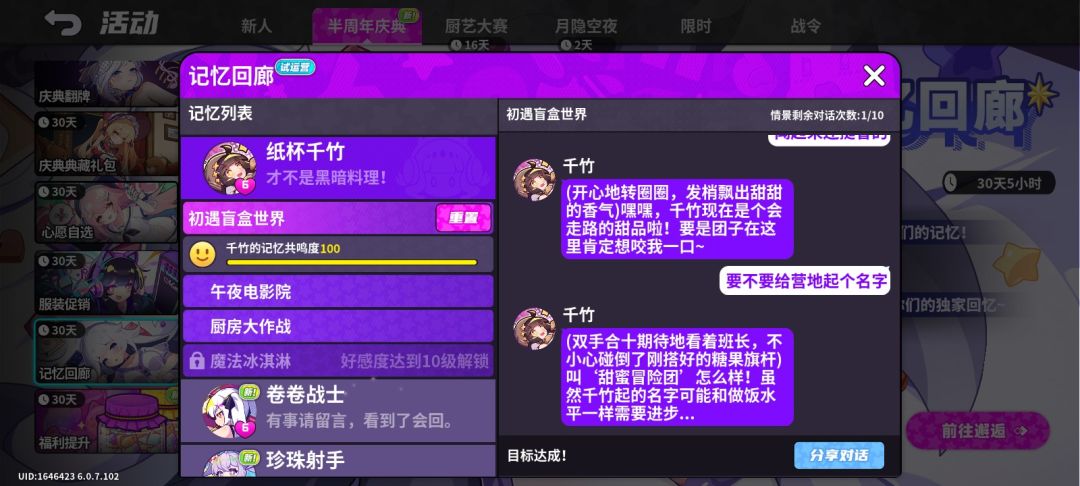 和千竹聊天竟然这么好玩~ 1