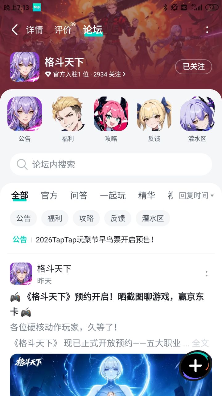 期待,祝游戏越来越好截图