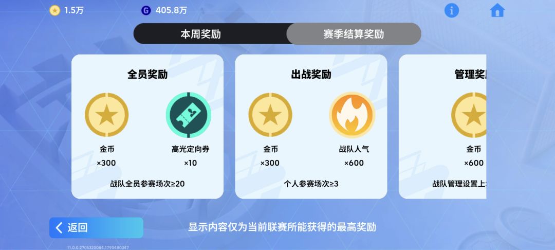 战队收人174007716 2