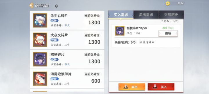 大佬们这个交易是怎么个说法截图