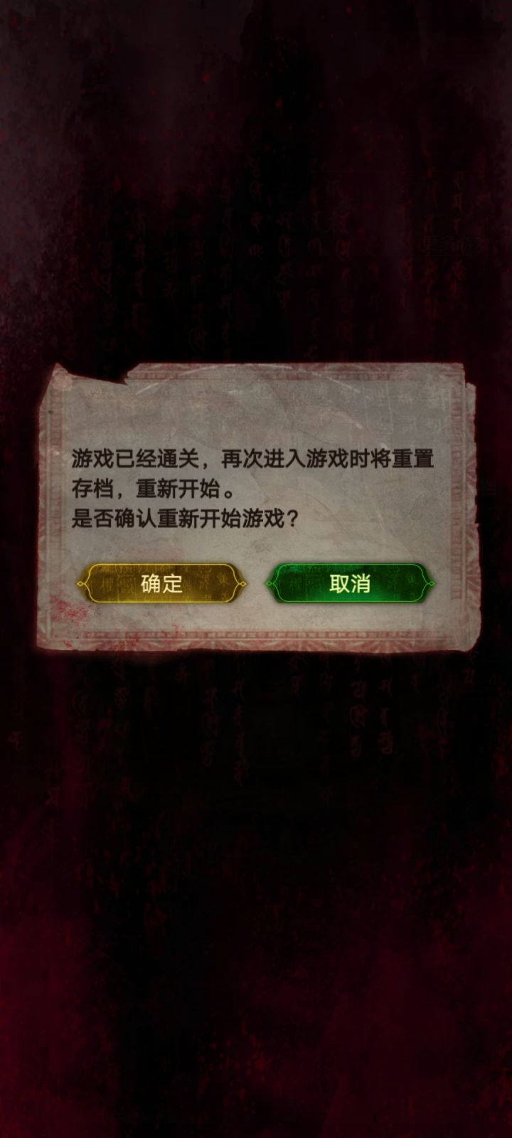 过了截图
