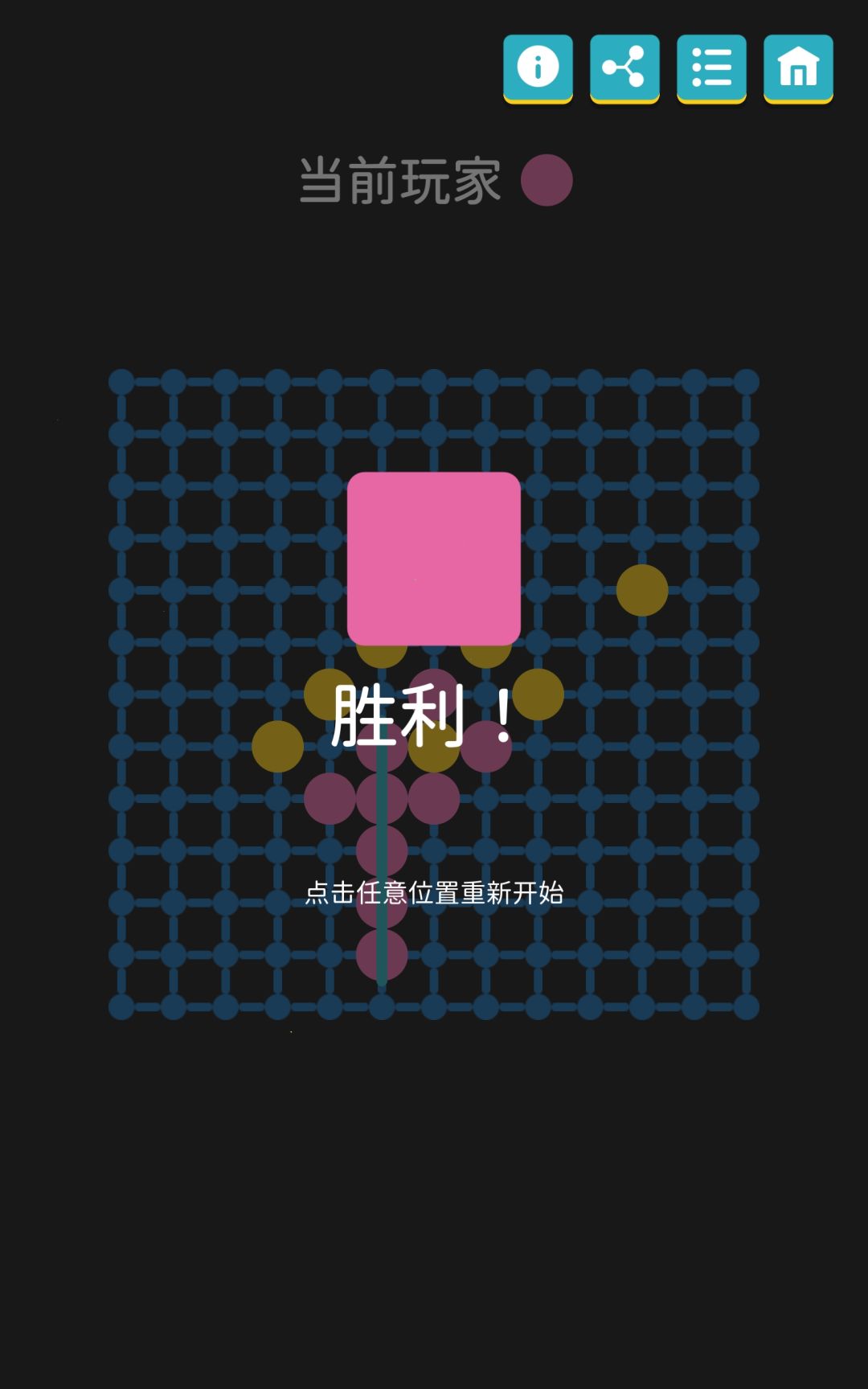 五子棋 2