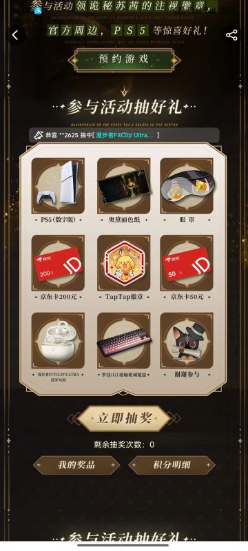 《诡秘之主》预约活动领取徽章和头像框。