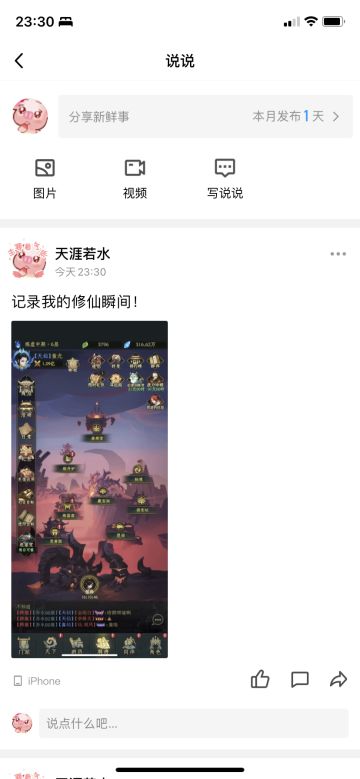 【修仙任务链】蚩尤的重生修仙之路