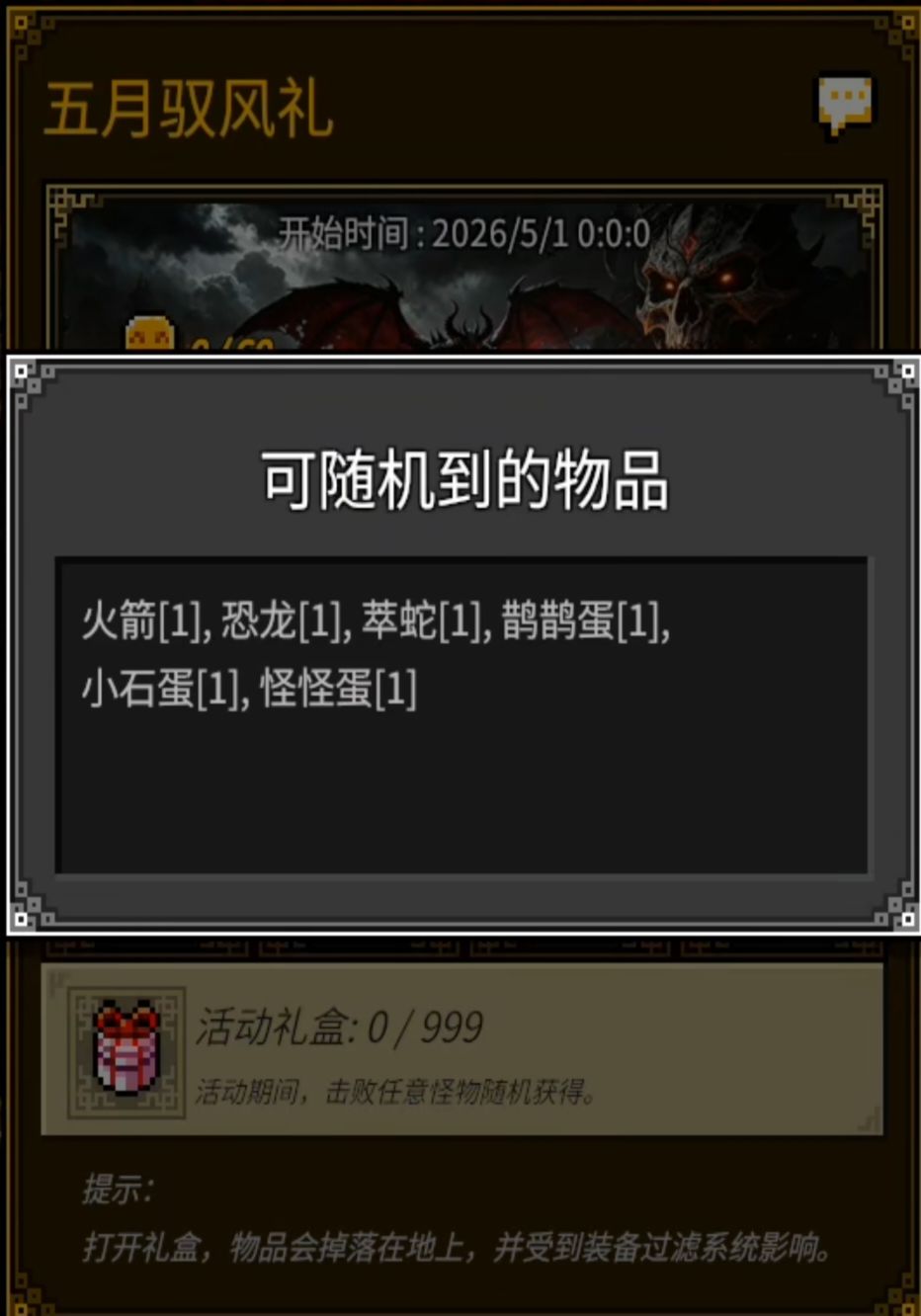 新人最佳入坑时间(5.1活动) 3