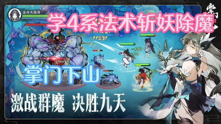 国风修仙新体验!掌门下山自由探索截图