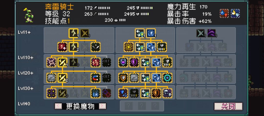 阵容分享 2