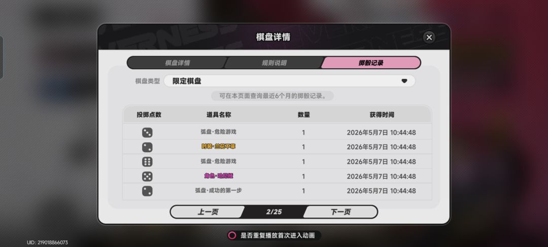 所有抽卡游戏唯一一个双黄蛋 2