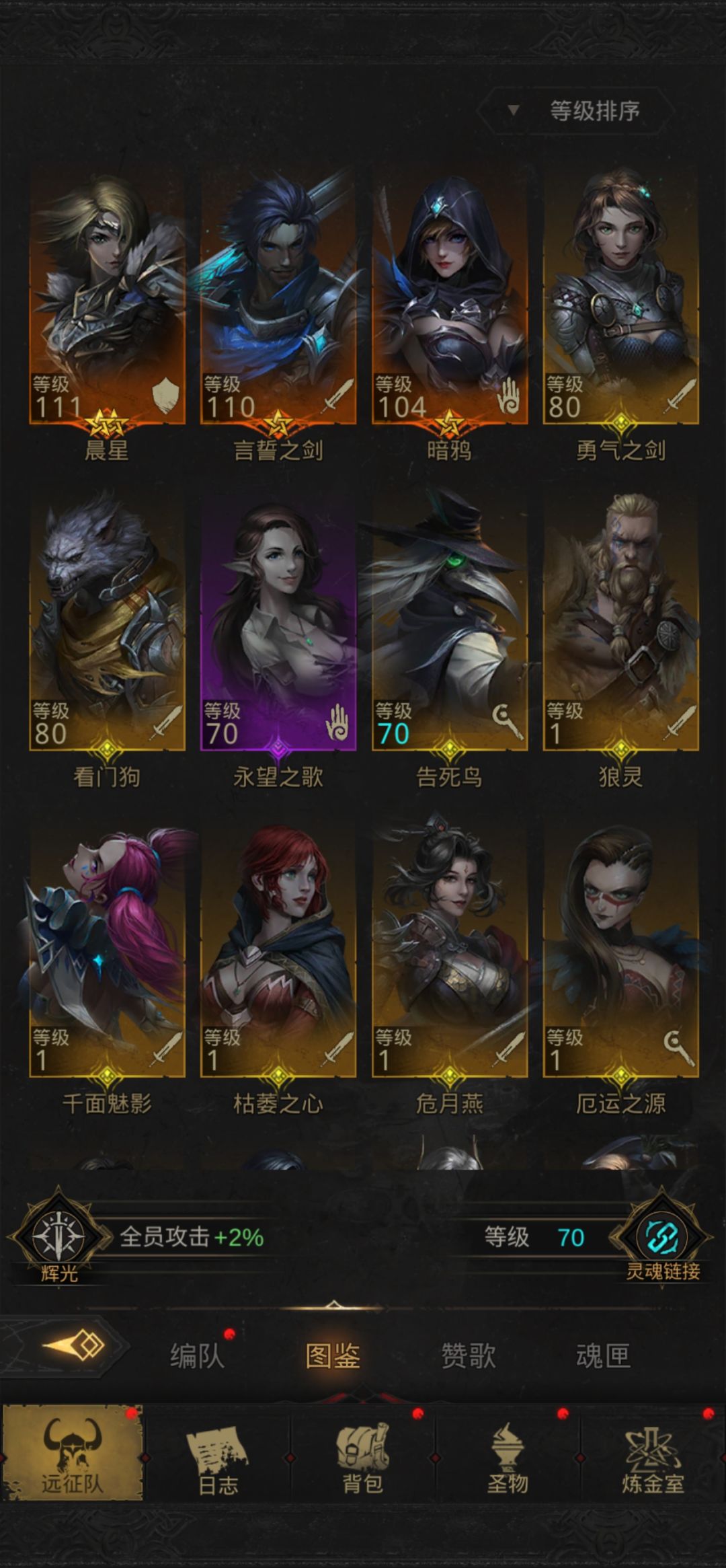 萌新,应该怎么配队 2
