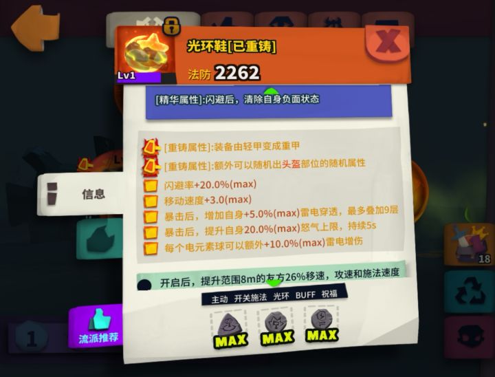 S17雷熔调整截图