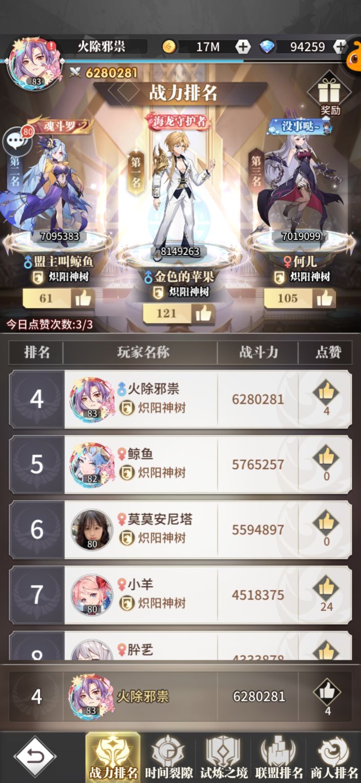从零开始第 37 天(突破零氪枷锁)截图
