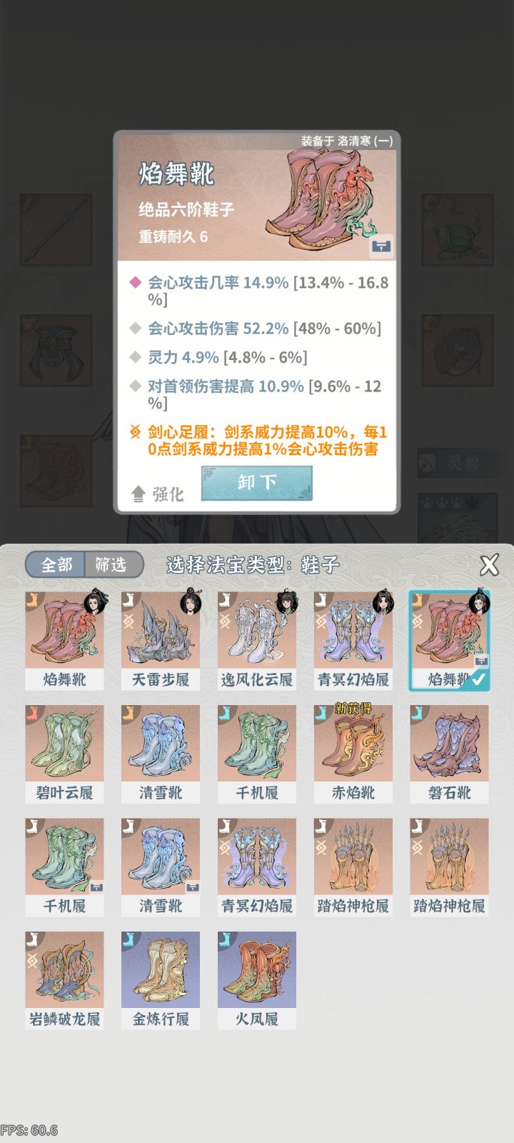 萌新第一个粉暴截图