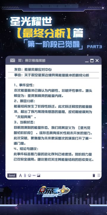 【最终报告解密】