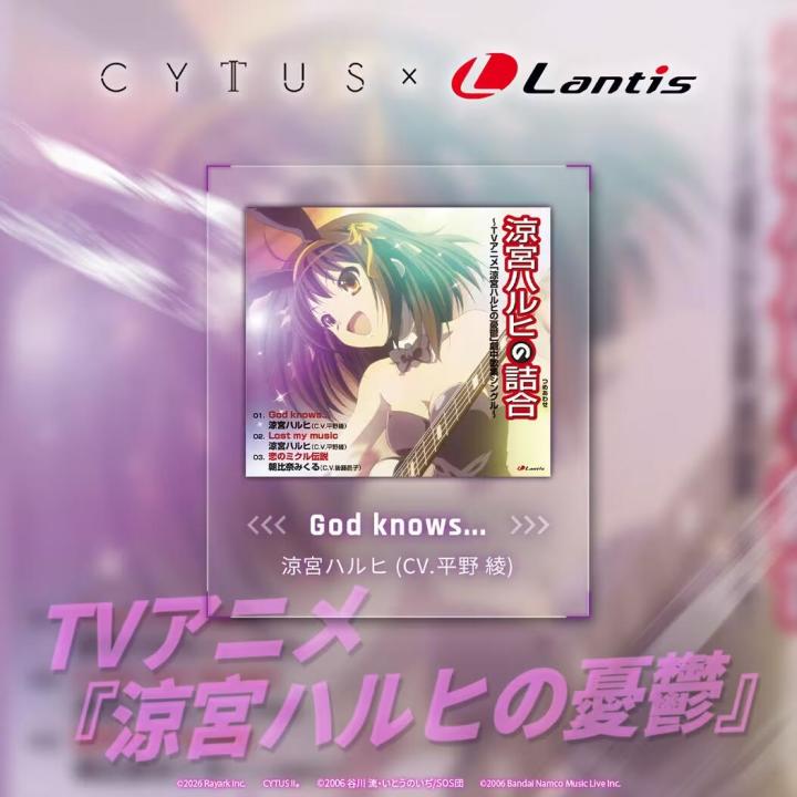 [cy2×Lantis][混沌13+][tp100手元]God knows...截图
