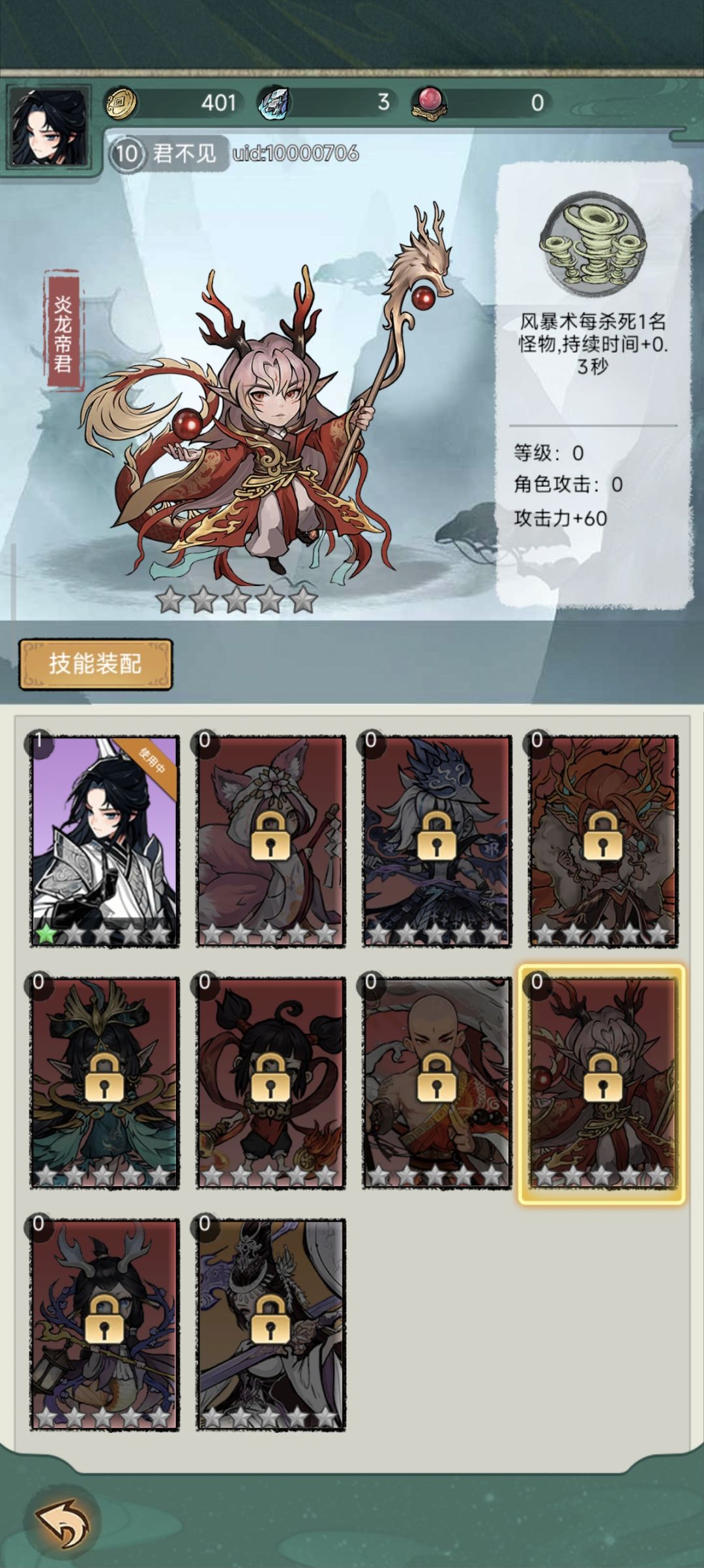 角色皮肤搭配 7