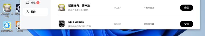 鹰角大手发力了截图