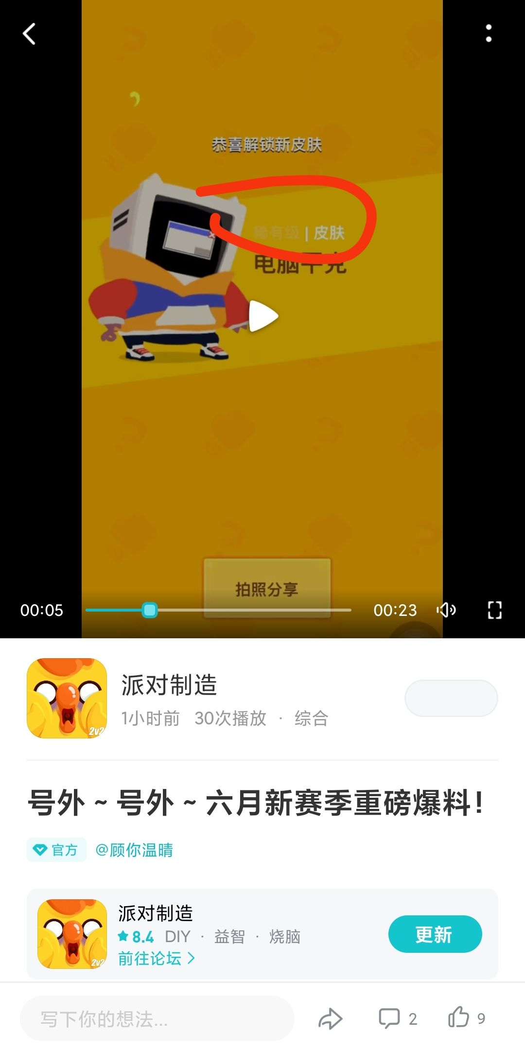 动态图片 2