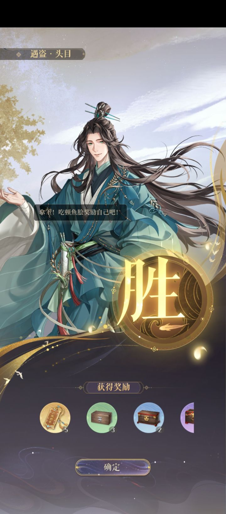 过关记录截图