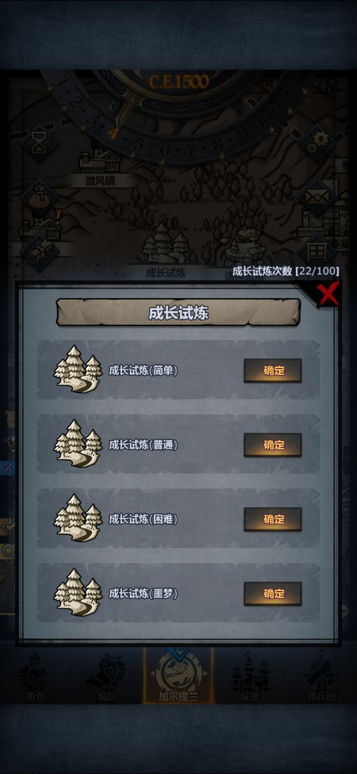 原本今天成长试炼只用22次 怎么过了0点 就变成剩下22次了 #萌新求助截图