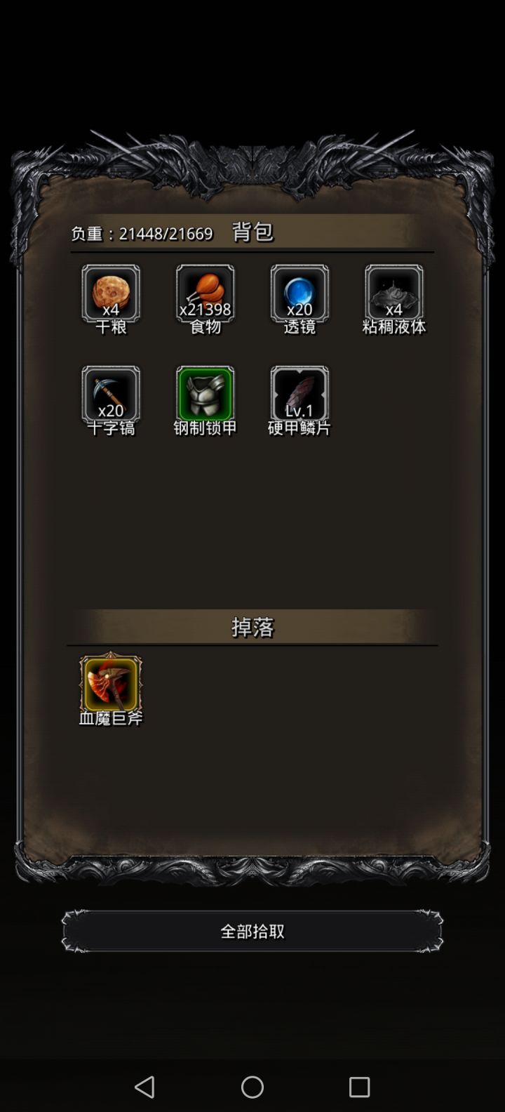 终于破局了截图