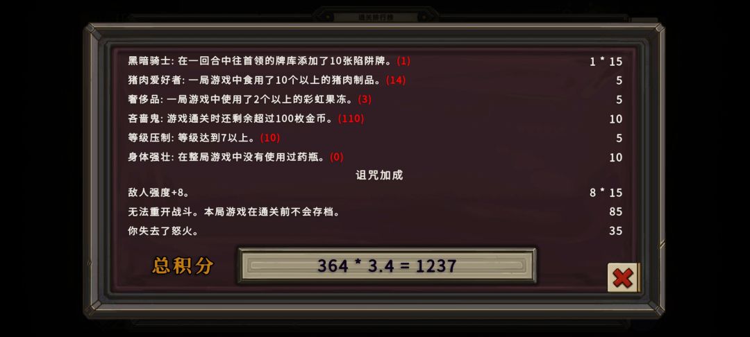 十都这么难顶了, 14... 4