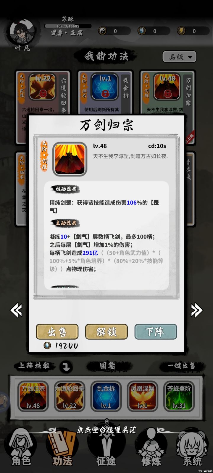 你你觉得怎么样截图