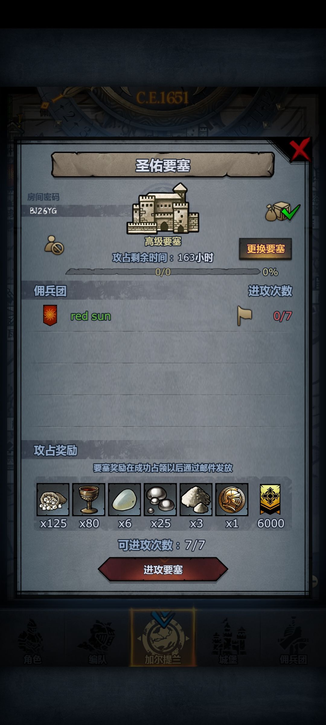 渠道服周要塞 2