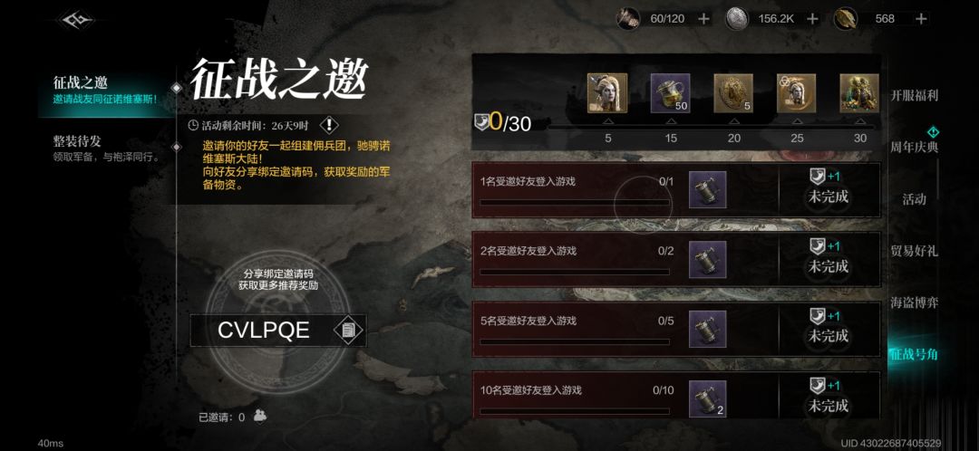 邀请码CVLPQE 1