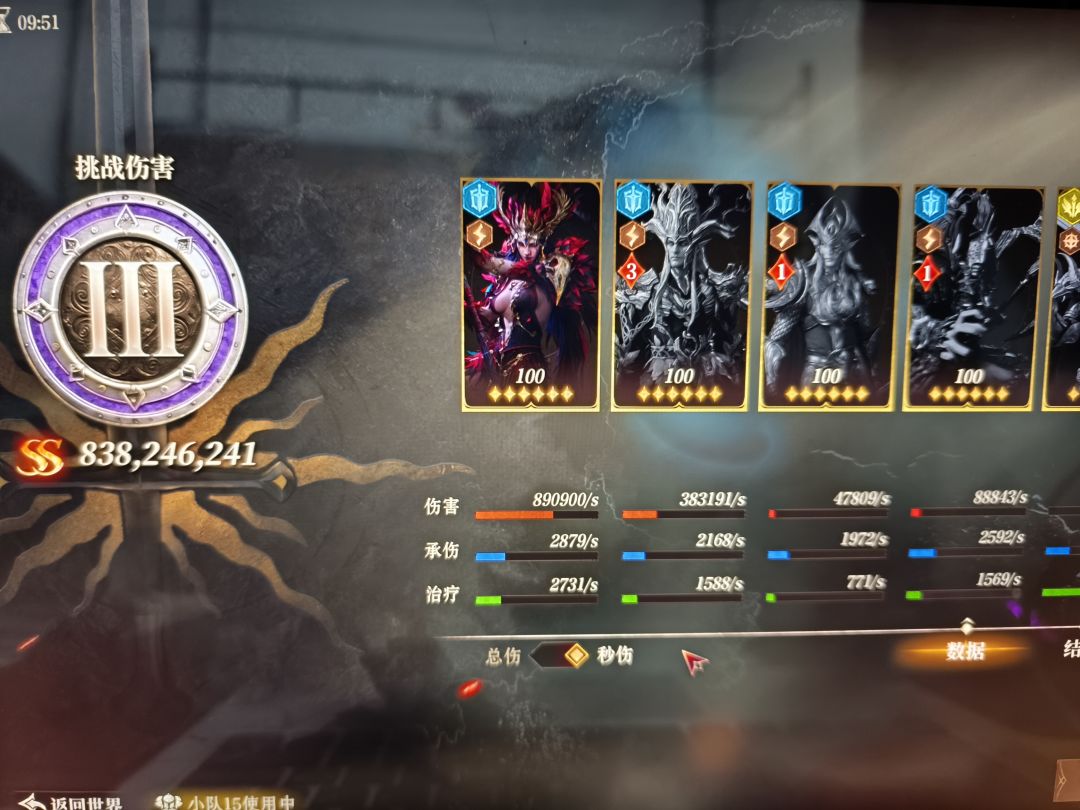 海王四第一天,电队被狠狠侮辱了 3