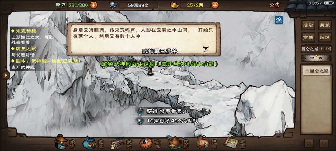 武神殿 2