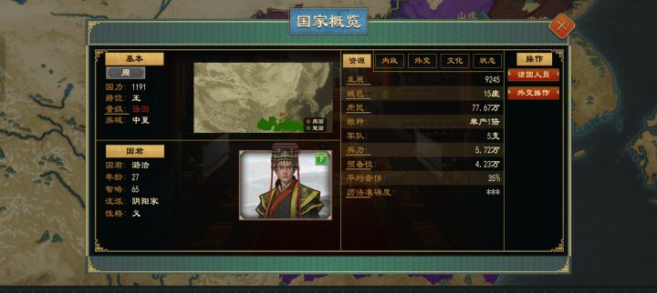 刺客信条:东周截图