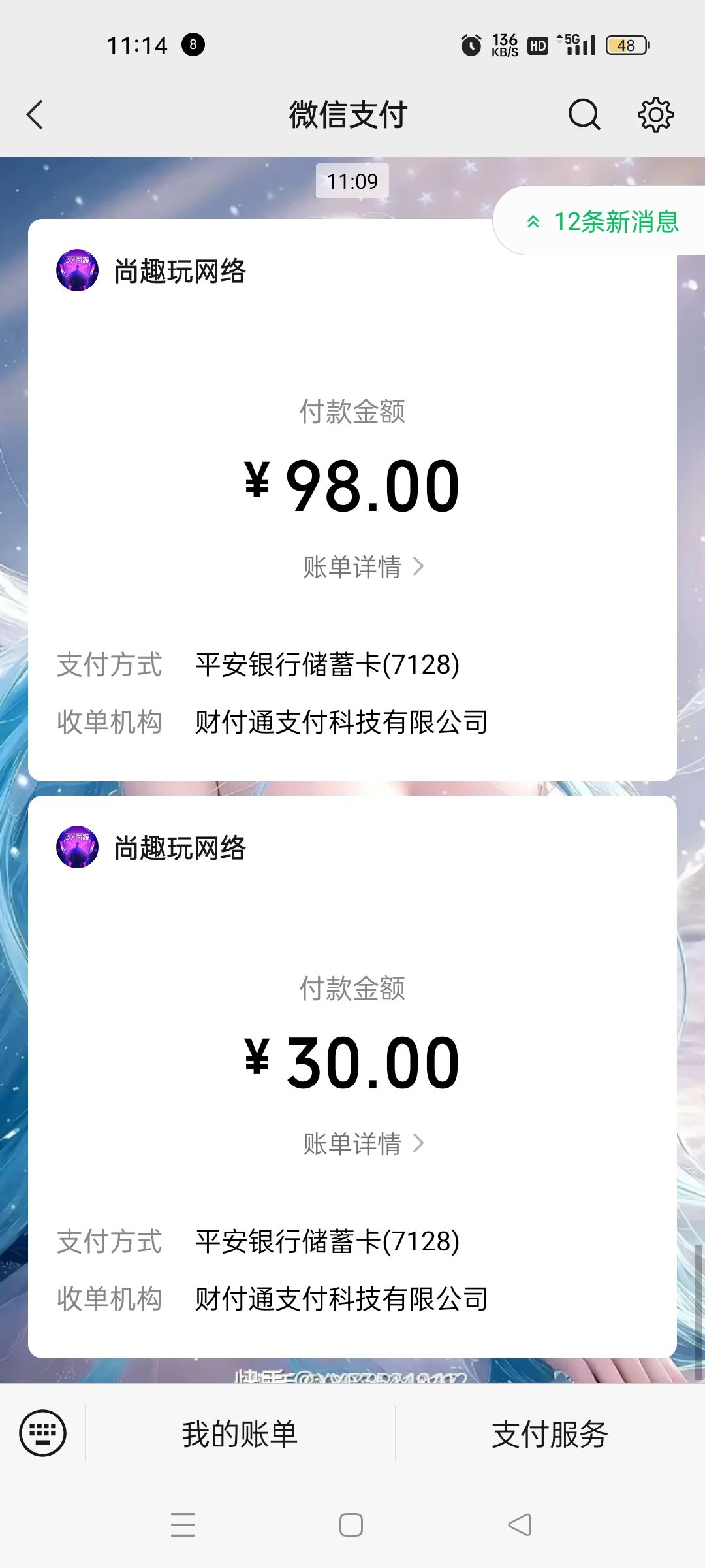 刚充128你就封我号,我哪里违规了 1