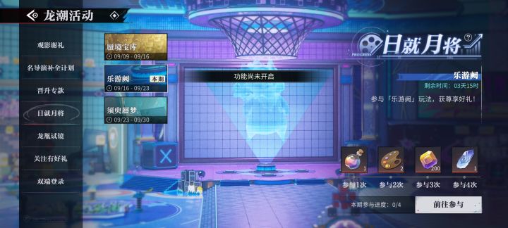 乐游阁截图