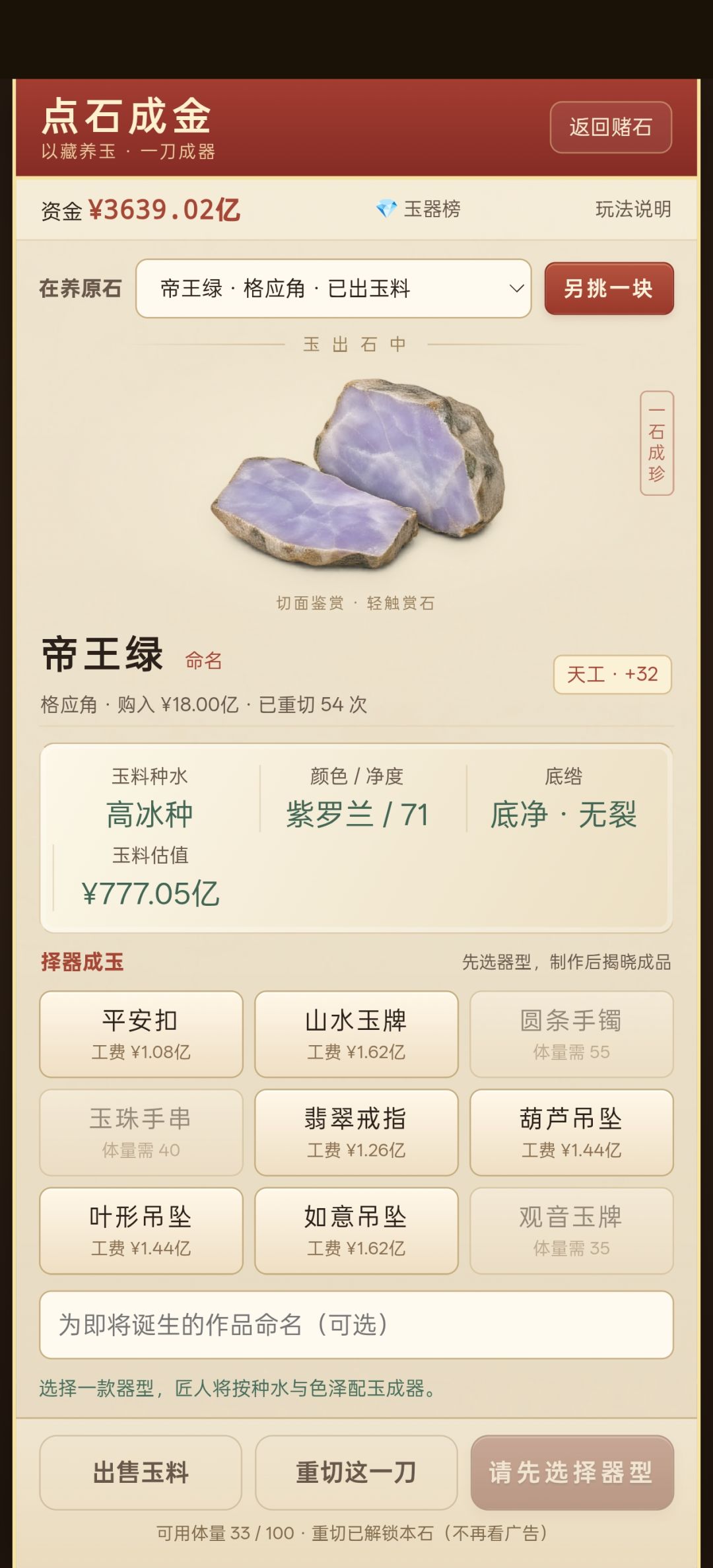 2.0大更新版本来袭:点石成金玩法实装! 7