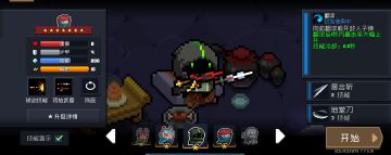 【我的百分之一】+【元气骑士】