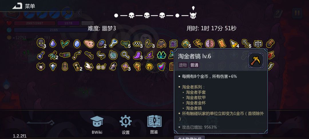 神奇的东西，怎么会有这遗物? 3