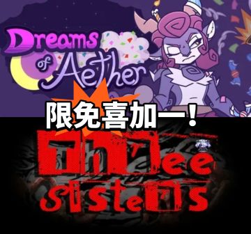 Steam喜加一！手慢无！限时领取
