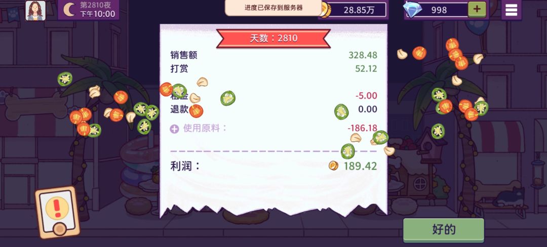 动态图片 10