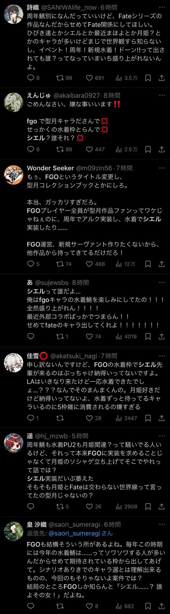 FGO泳装活动实装月姬女主角希耶尔引发争议 2
